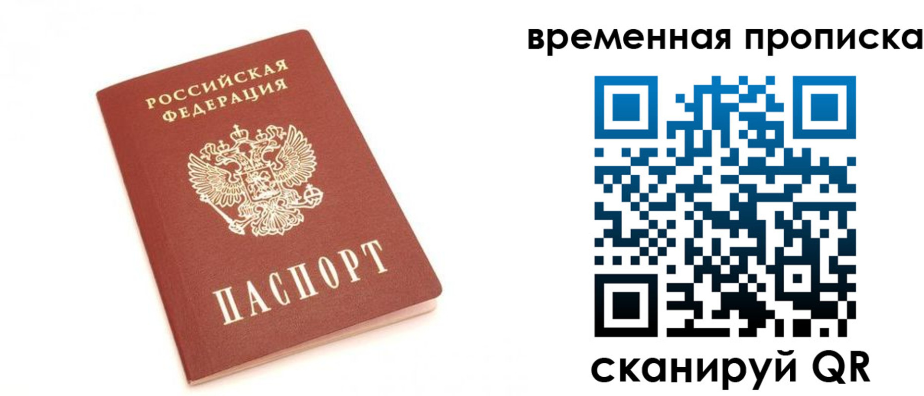 прописка для военкомата в Красновишерске